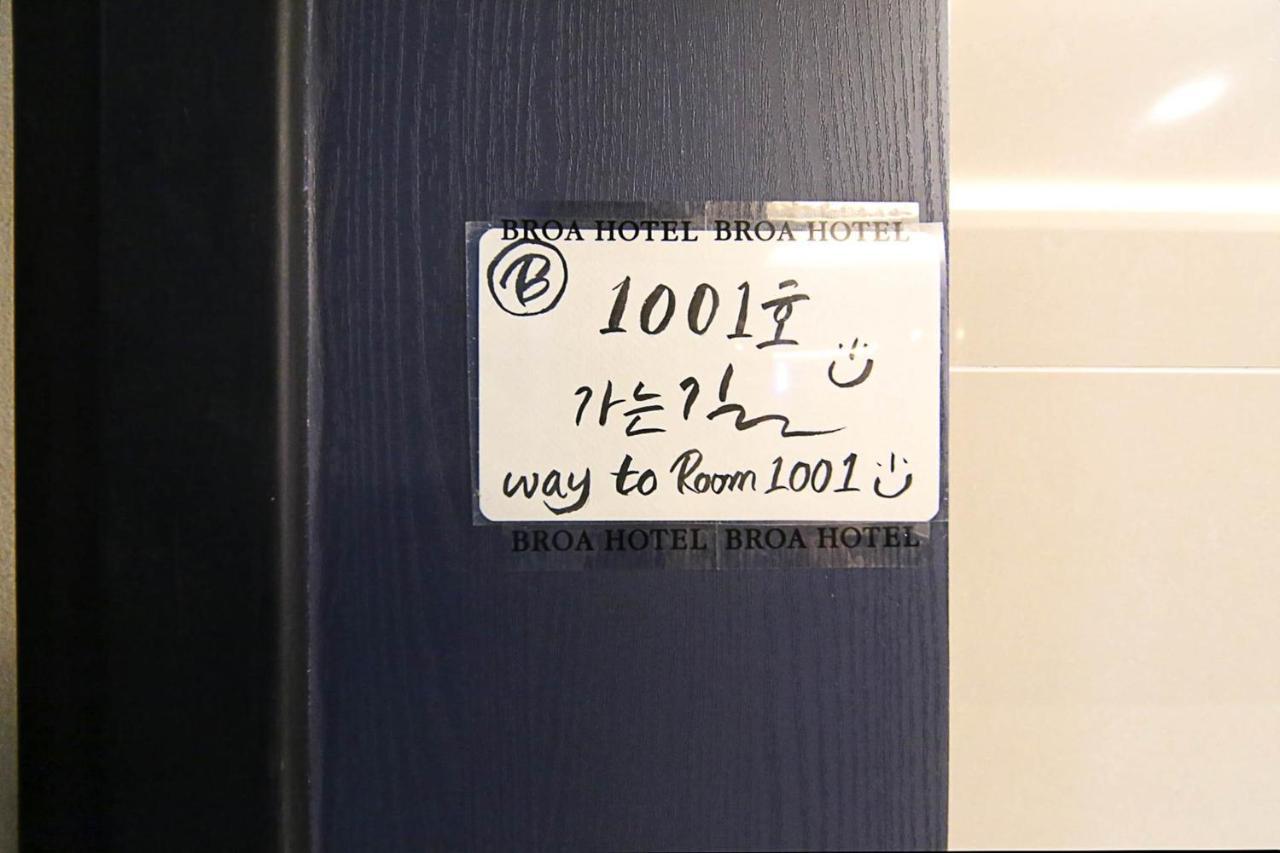 Busan Seomyeon Broa Hotel מראה חיצוני תמונה